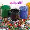 صنایع تولیدی پلیمر مسائلی درتهران
